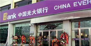 中国光大银行大庆分行龙岗支行