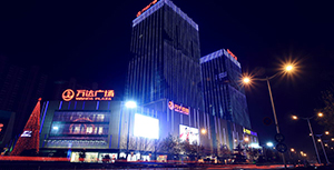 万达广场