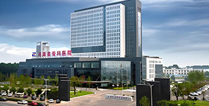 河南省骨科医院
